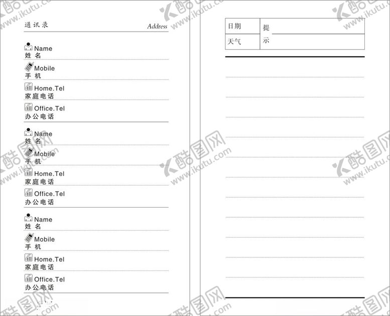 编号：74025202071254149413【酷图网】源文件下载-通讯录笔记本