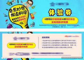 创意少儿美术体验券