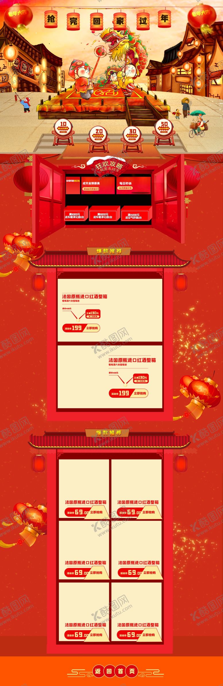 编号：37849104010257444913【酷图网】源文件下载-新春首页