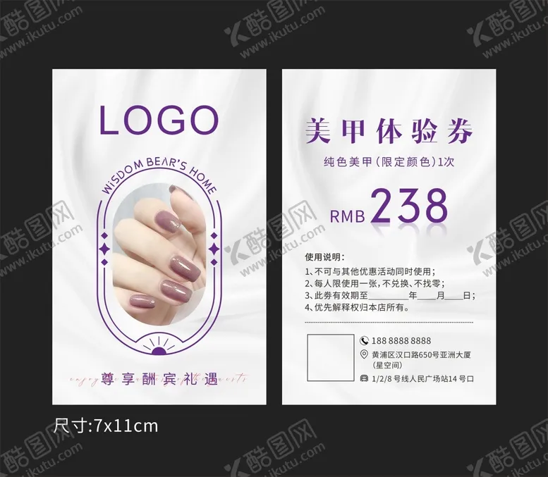 编号：46248412061128268278【酷图网】源文件下载-体验劵