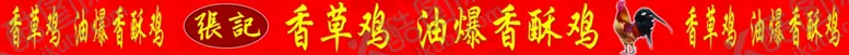 编号：65620603280934418072【酷图网】源文件下载-香草鸡小吃车顶