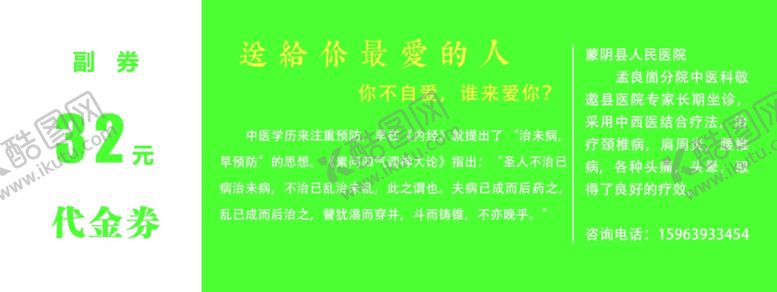 编号：37911207080404207076【酷图网】源文件下载-代金券