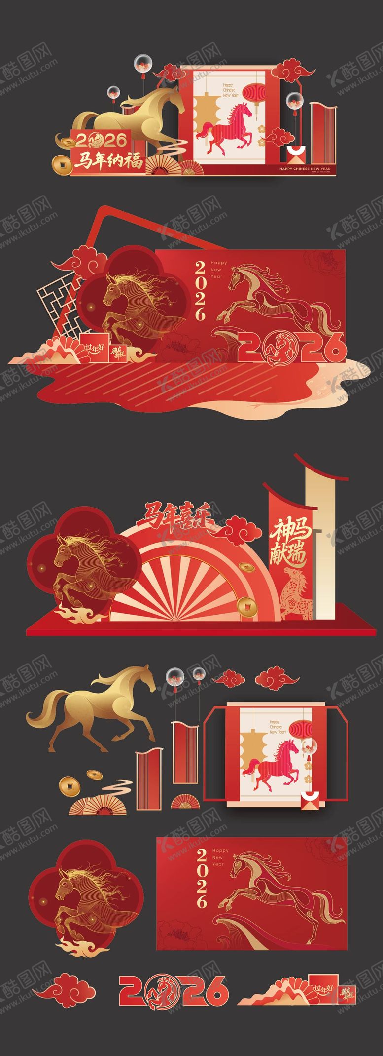 编号：34452912031843353776【酷图网】源文件下载-2026马年元旦除夕春节小年新年美陈