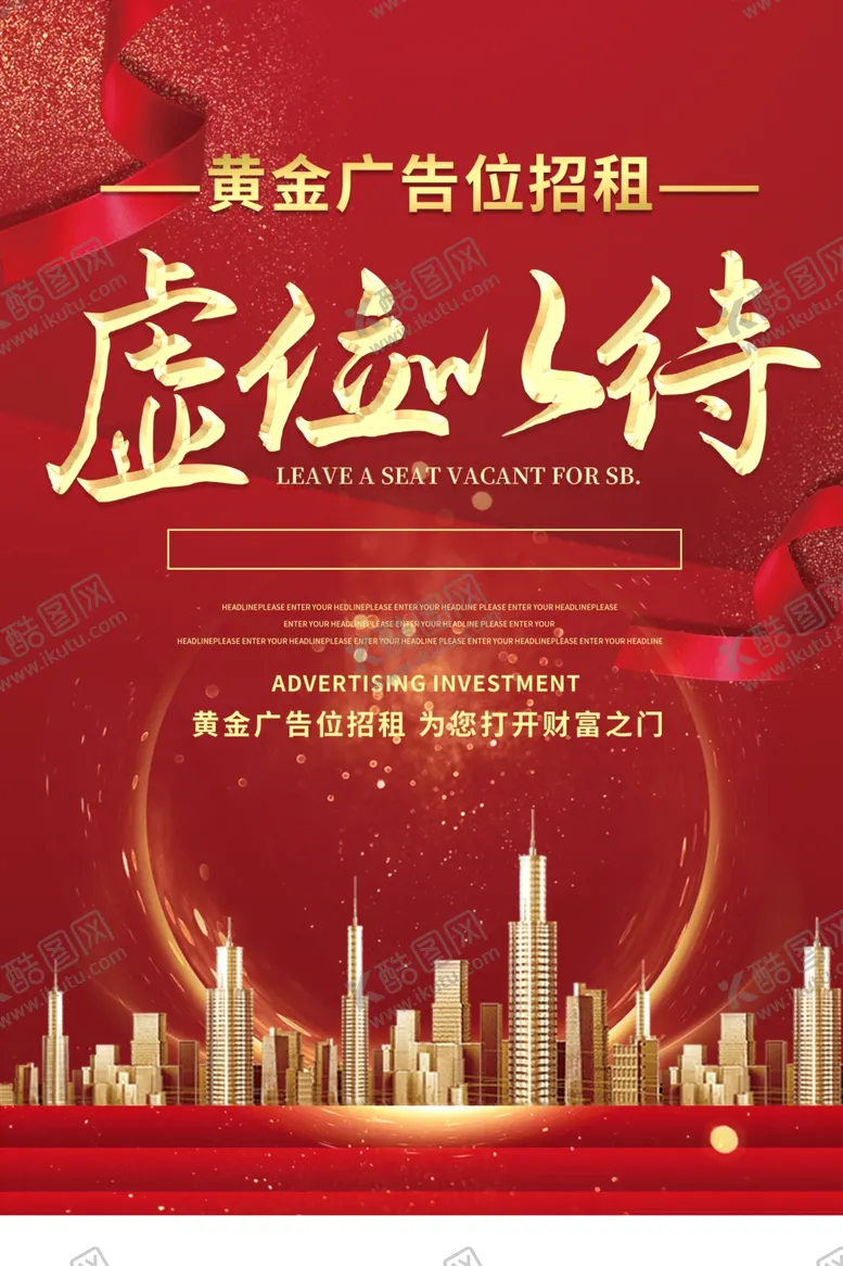 编号：84742302202154526034【酷图网】源文件下载-广告位招租