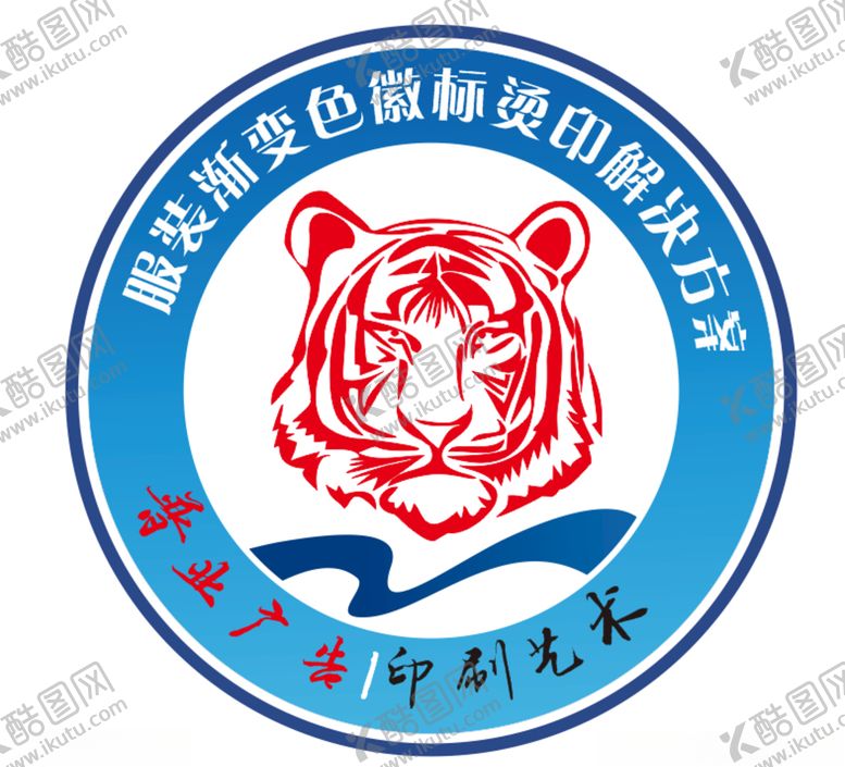 编号：41385105091412537499【酷图网】源文件下载-老虎矢量图圆标