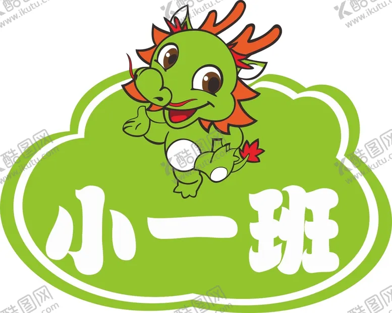 编号：77242610291103448989【酷图网】源文件下载-幼儿园手举牌 卡通手举牌  