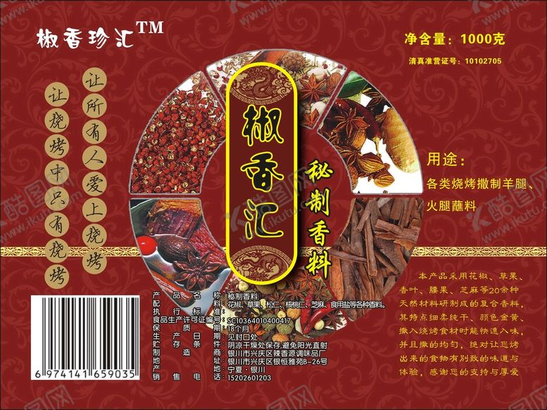 编号：62359212110951264692【酷图网】源文件下载-不干胶模版