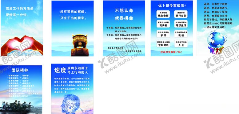 编号：89150804161445579475【酷图网】源文件下载-企业文化