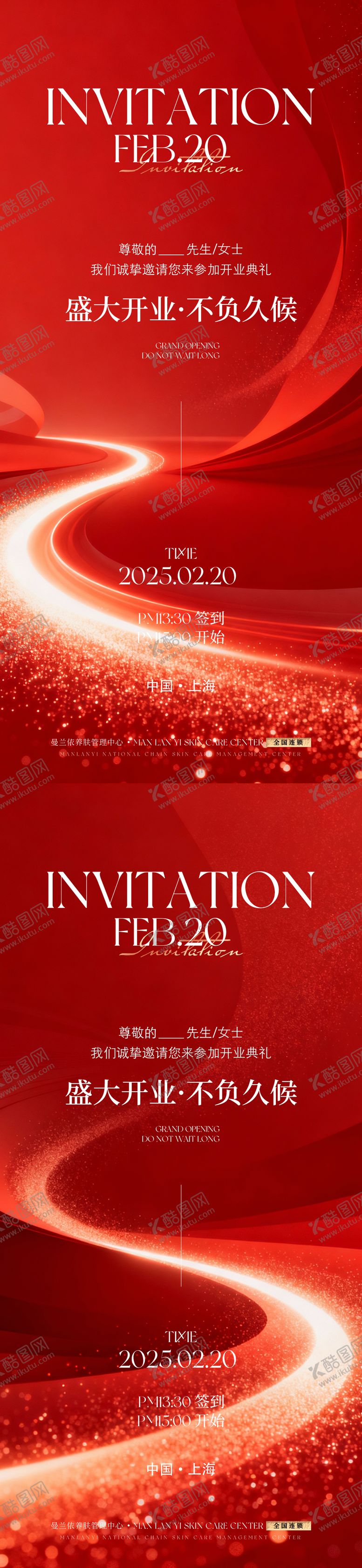 编号：17535502260155388471【酷图网】源文件下载-医美活动促销海报