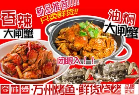 重庆特色火锅食材展示
