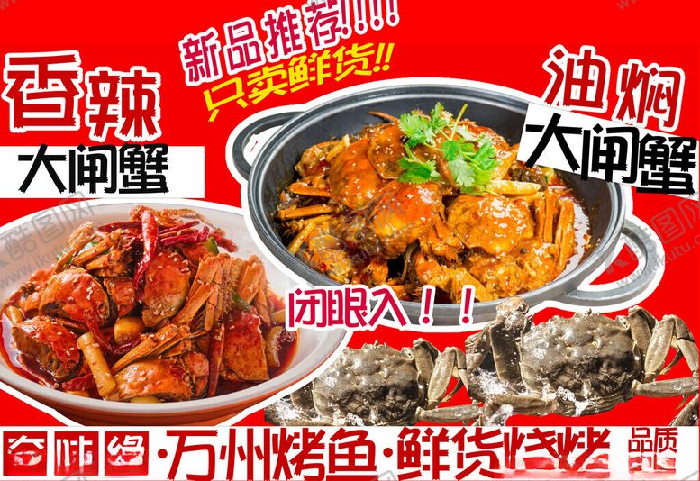 编号：98286411180041288383【酷图网】源文件下载-重庆特色火锅食材展示