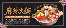 麻辣火锅