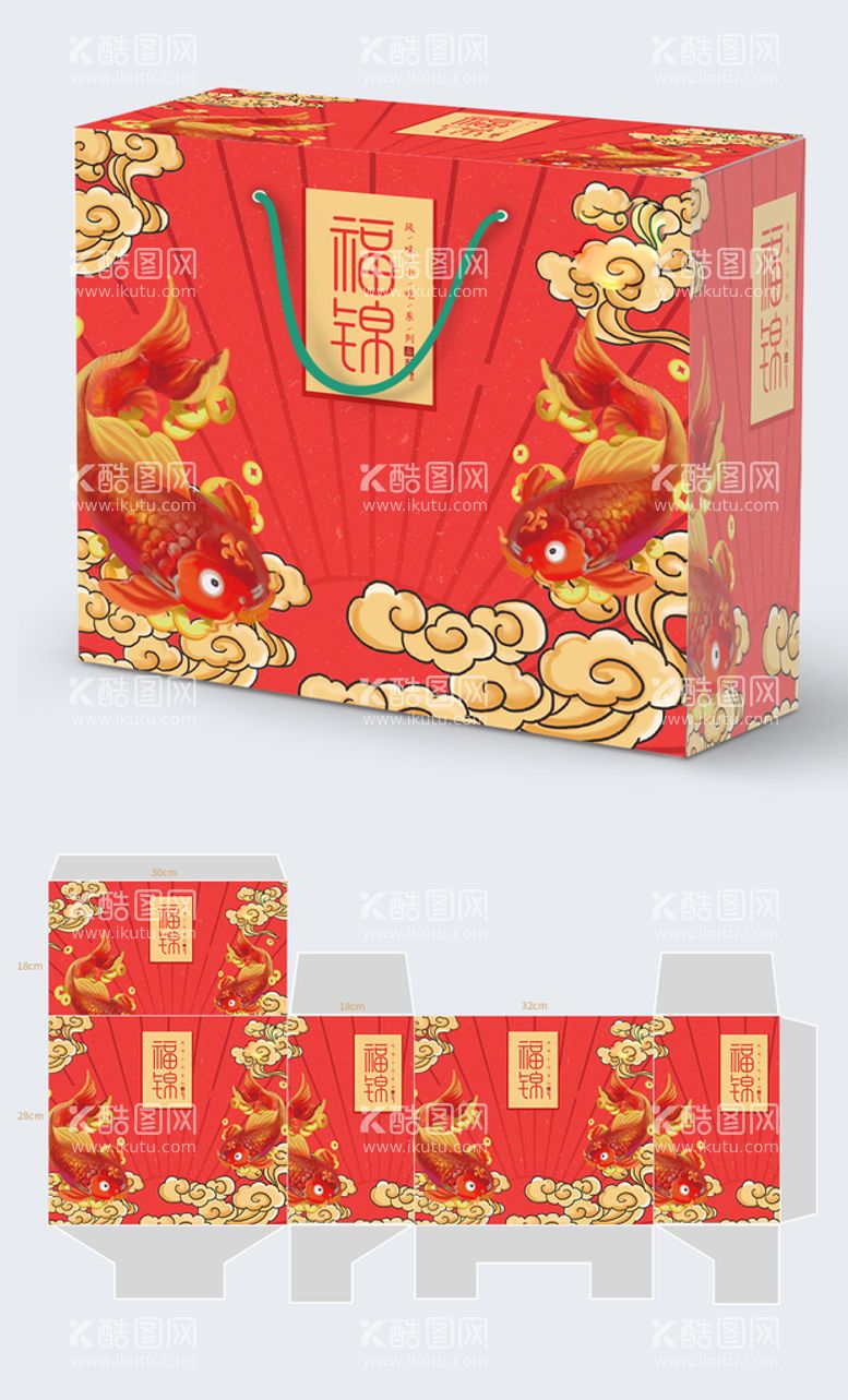 编号：85196310011725533410【酷图网】源文件下载-礼品盒包装设计效果图