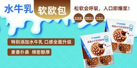 水牛乳软欧包