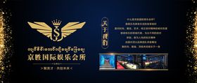 娱乐会所