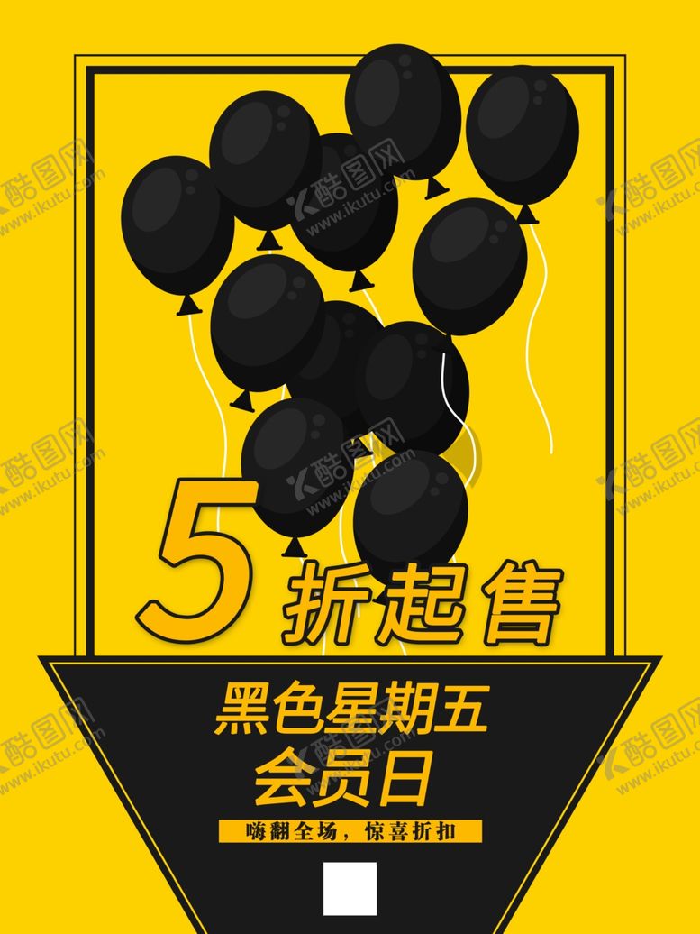 编号：13902610061549141460【酷图网】源文件下载-会员日设计