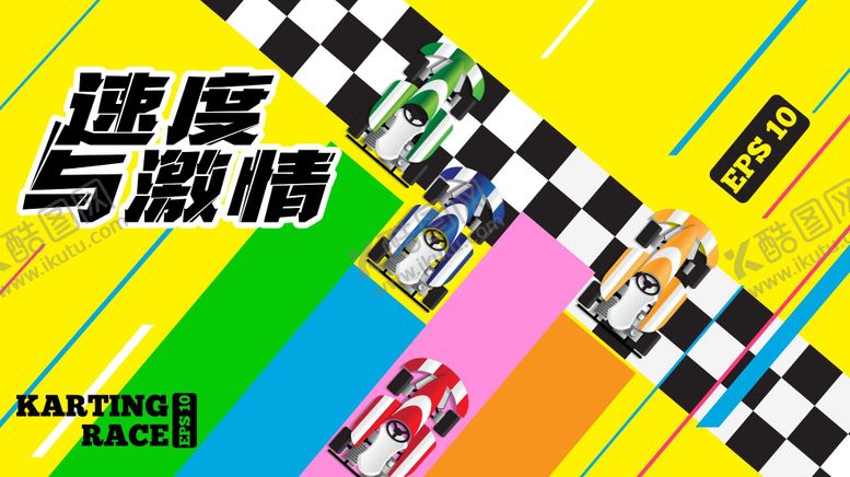 编号：61316207161902466179【酷图网】源文件下载-卡丁车比赛背景板
