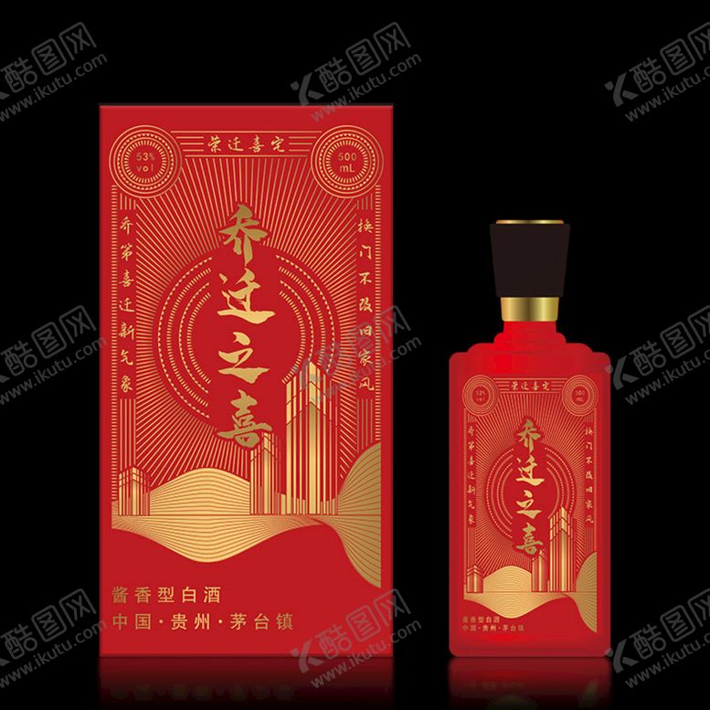 编号：23657009181630039603【酷图网】源文件下载-乔迁之喜