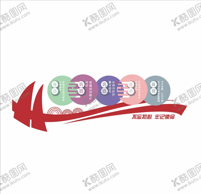编号：91754406171113163778【酷图网】源文件下载-创意文化墙