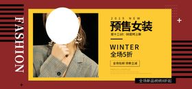 时尚女装专卖打折爆款促销图