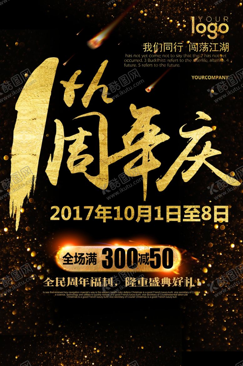 编号：51931609271322311456【酷图网】源文件下载-开业开盘开幕倒计时海报