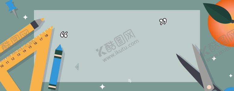 编号：91137205042300487308【酷图网】源文件下载-开学季新学期海报