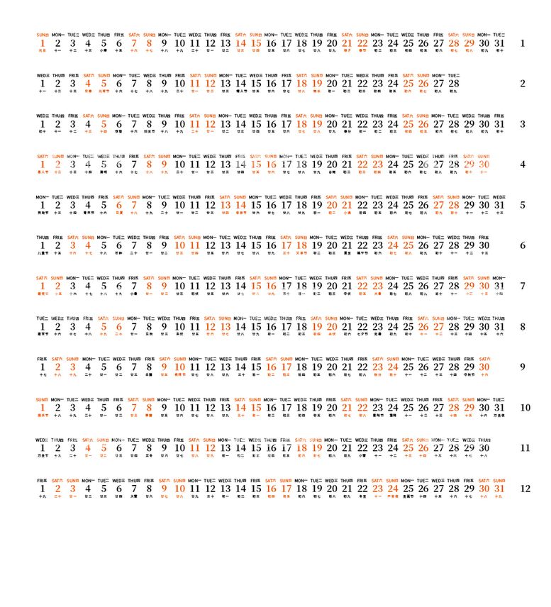 编号：36802509112222345960【酷图网】源文件下载-2023日历条