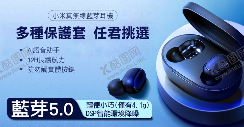 编号：79426407010832324934【酷图网】源文件下载-蓝牙耳机