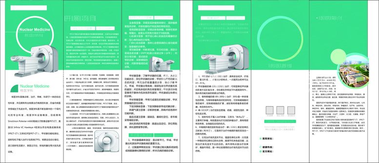 编号：52827112181055215365【酷图网】源文件下载-医院三折页