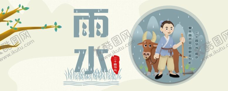 编号：10490009090012543769【酷图网】源文件下载-农耕