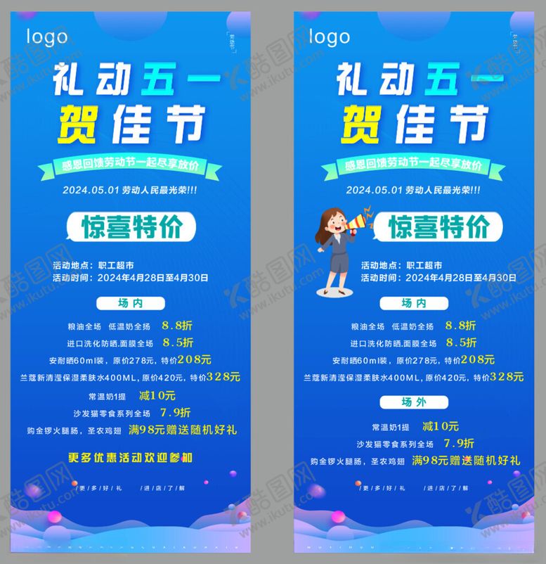 编号：63556202051940594841【酷图网】源文件下载-展架画面