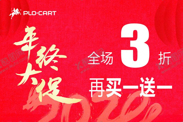 编号：23624102180044027691【酷图网】源文件下载-保罗盖帝年终大促全套