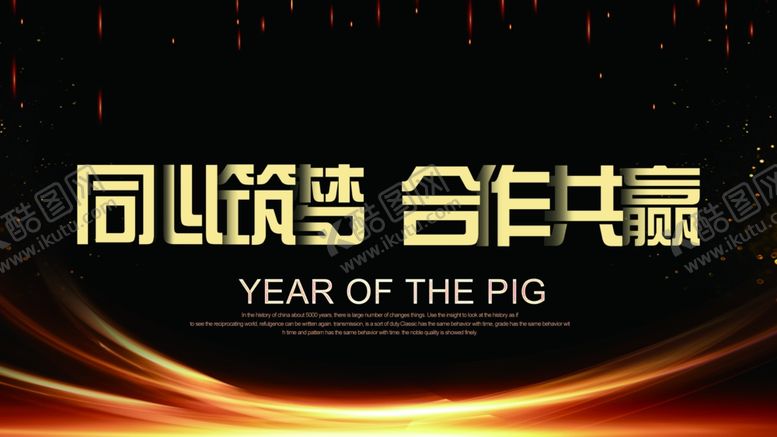 编号：45680307090530363188【酷图网】源文件下载-2020年会