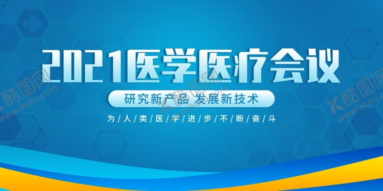 编号：50086201250601568656【酷图网】源文件下载-医学 