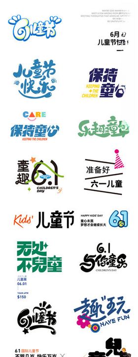 多样创意标志设计集合