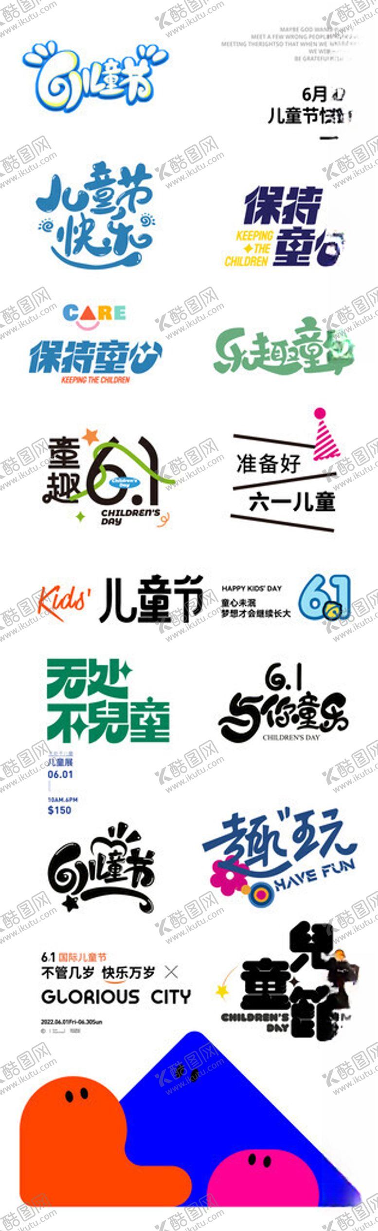 编号：36034111020606408066【酷图网】源文件下载-多样创意标志设计集合