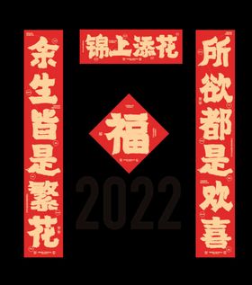 2022春节烟花背景