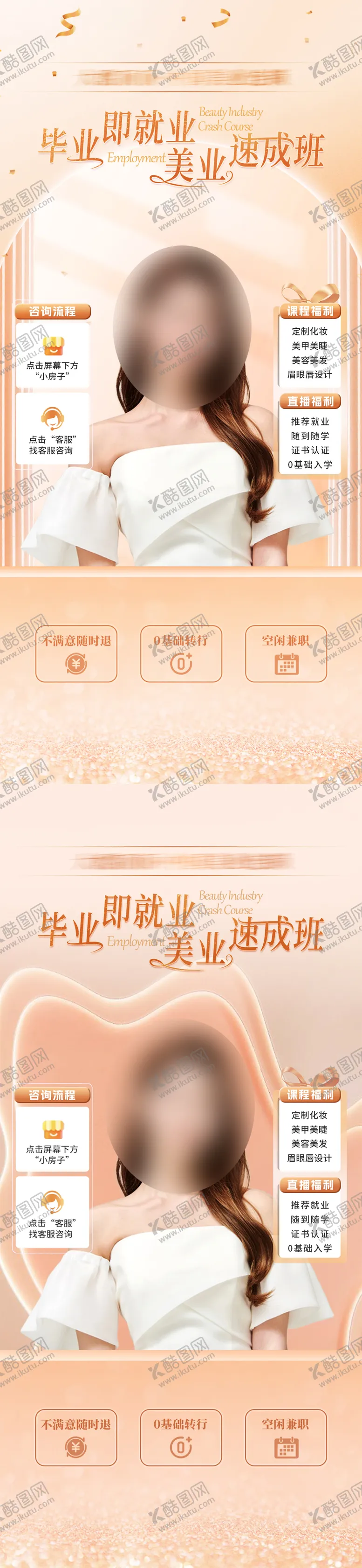 编号：49696309080957252482【酷图网】源文件下载-直播间贴片