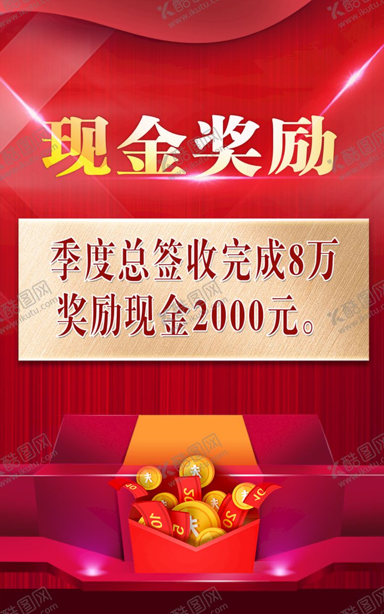 编号：08745909192133357182【酷图网】源文件下载-促销海报