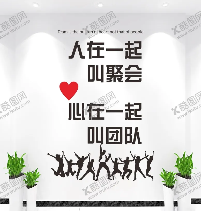 编号：22906512111635201742【酷图网】源文件下载-企业励志标语文化墙