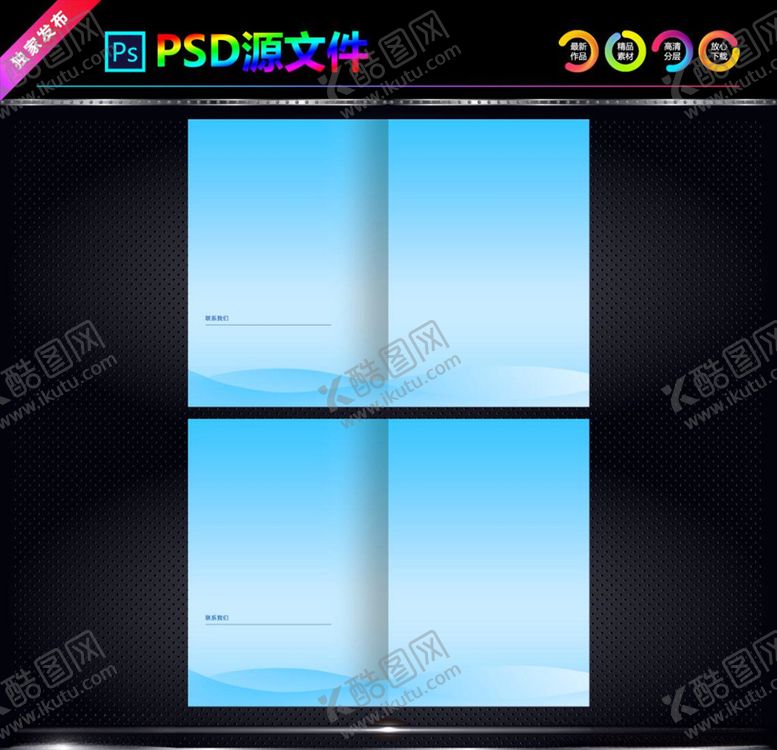 编号：95688307010634257908【酷图网】源文件下载-封面