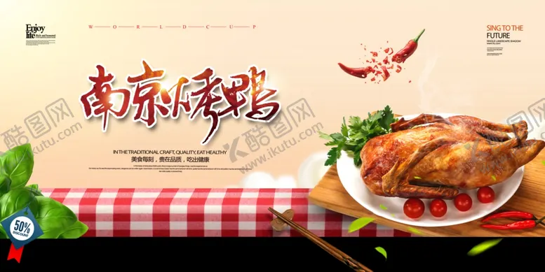 编号：55205207012032505688【酷图网】源文件下载-烤鸭