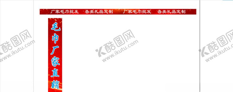 编号：83377205051120528147【酷图网】源文件下载-毛巾批发