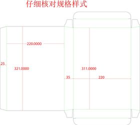 盒子刀版