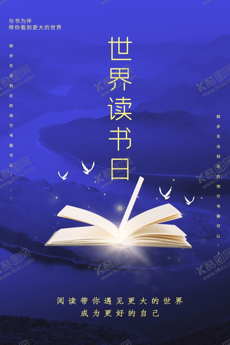 编号：77156310121349496372【酷图网】源文件下载-世界读书日