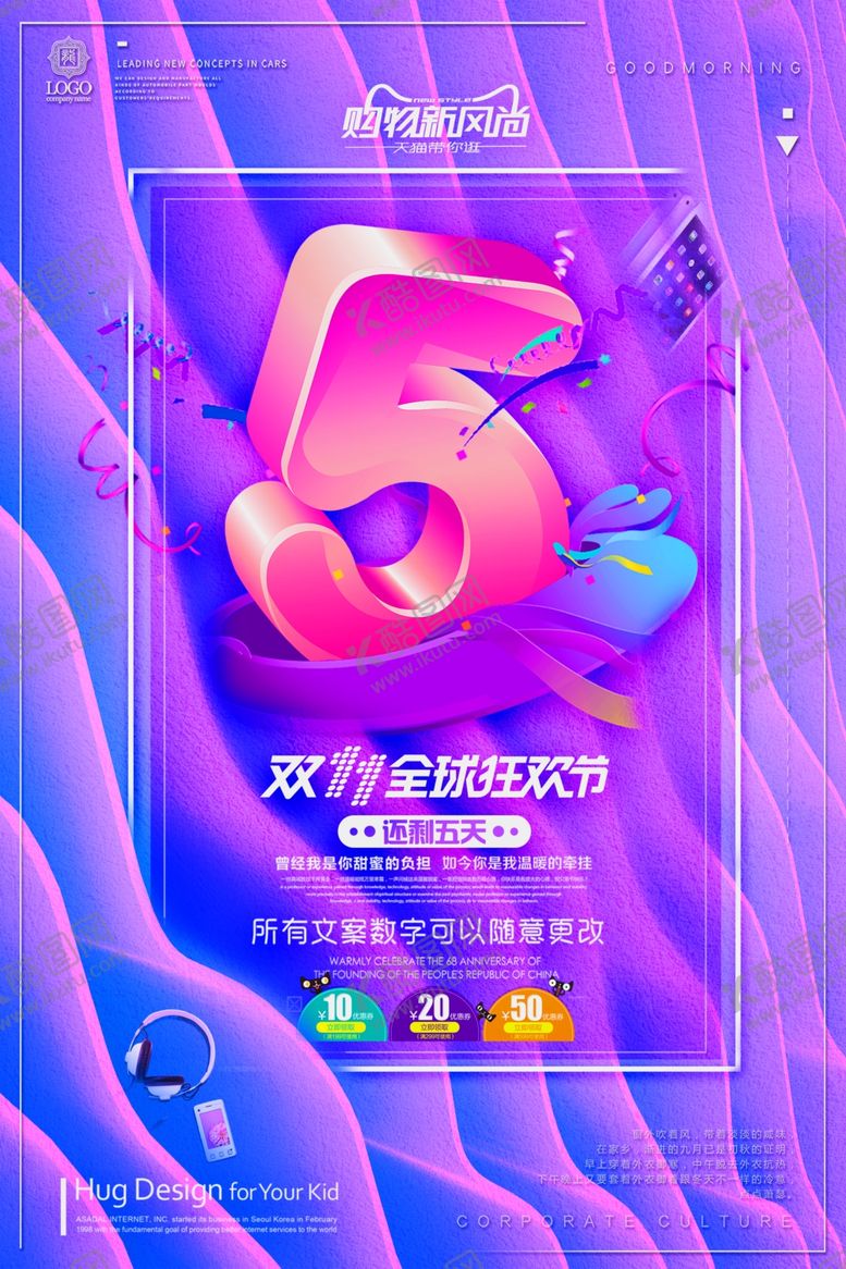 编号：57576805100549544117【酷图网】源文件下载-促销倒计时