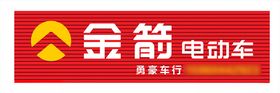 金箭电动车logo矢量图标志