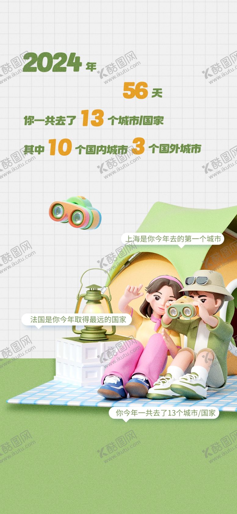 编号：12910801261614489973【酷图网】源文件下载-年报