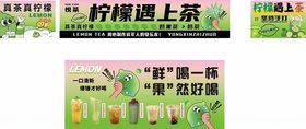 柠檬遇上茶
