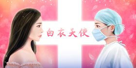 三八妇女节节日快乐宣传海报
